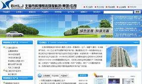 北海市輝煌朗潔環(huán)?？萍技瘓F(tuán) 以專(zhuān)業(yè)服務(wù)引領(lǐng)環(huán)保技術(shù)推廣新浪潮