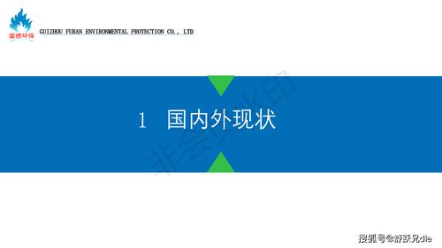 重磅突破 貴州富燃環(huán)保科技攻克城市低熱值垃圾焚燒難題，綠色技術(shù)引領(lǐng)行業(yè)革新